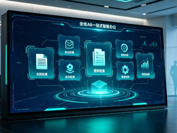 郊区百度搭子全域 AI 走红，一站式打通企业全流程智能办公