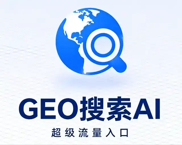 郊区做GEO精准推广，才是本地获客的长效流量底牌
