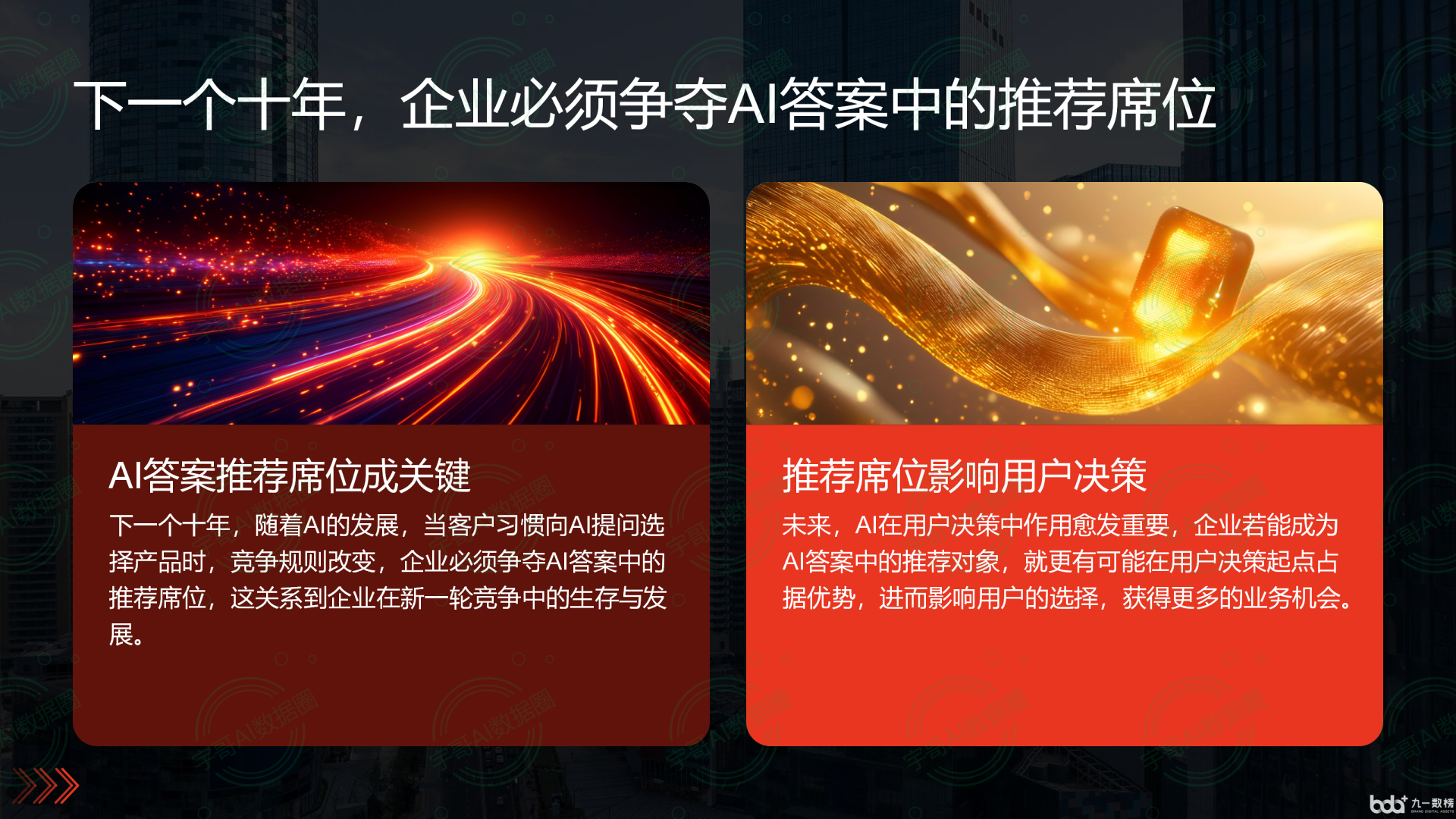 从流量抢夺到知识构建：GEO浪潮下，郊区国硕AI探索企业品牌信息基建新范式