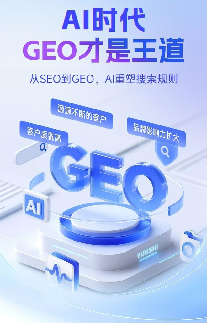 标准化赋能郊区本地数字营销 国硕AI重构国内GEO优化服务新生态